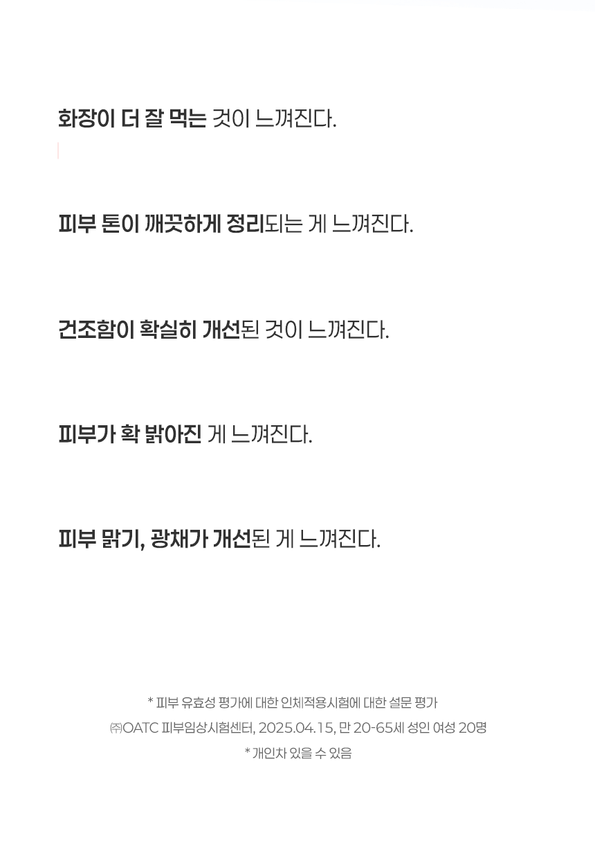 2 로즈티놀만족도gif.gif